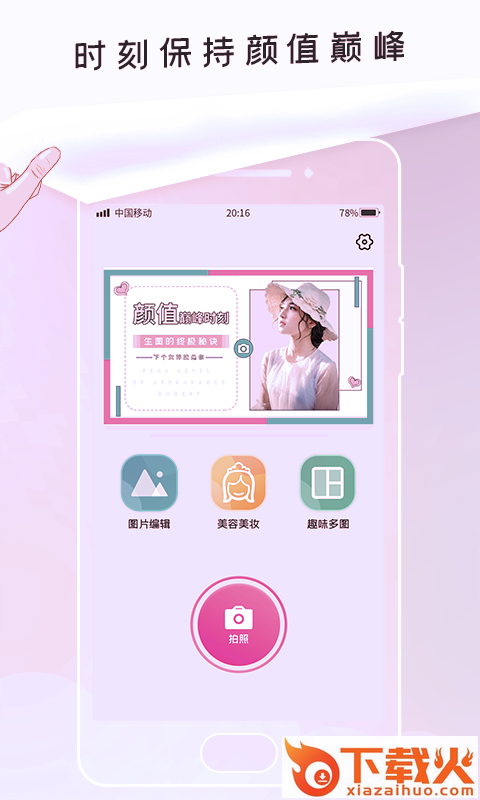 无痕P图-PS修图截图1