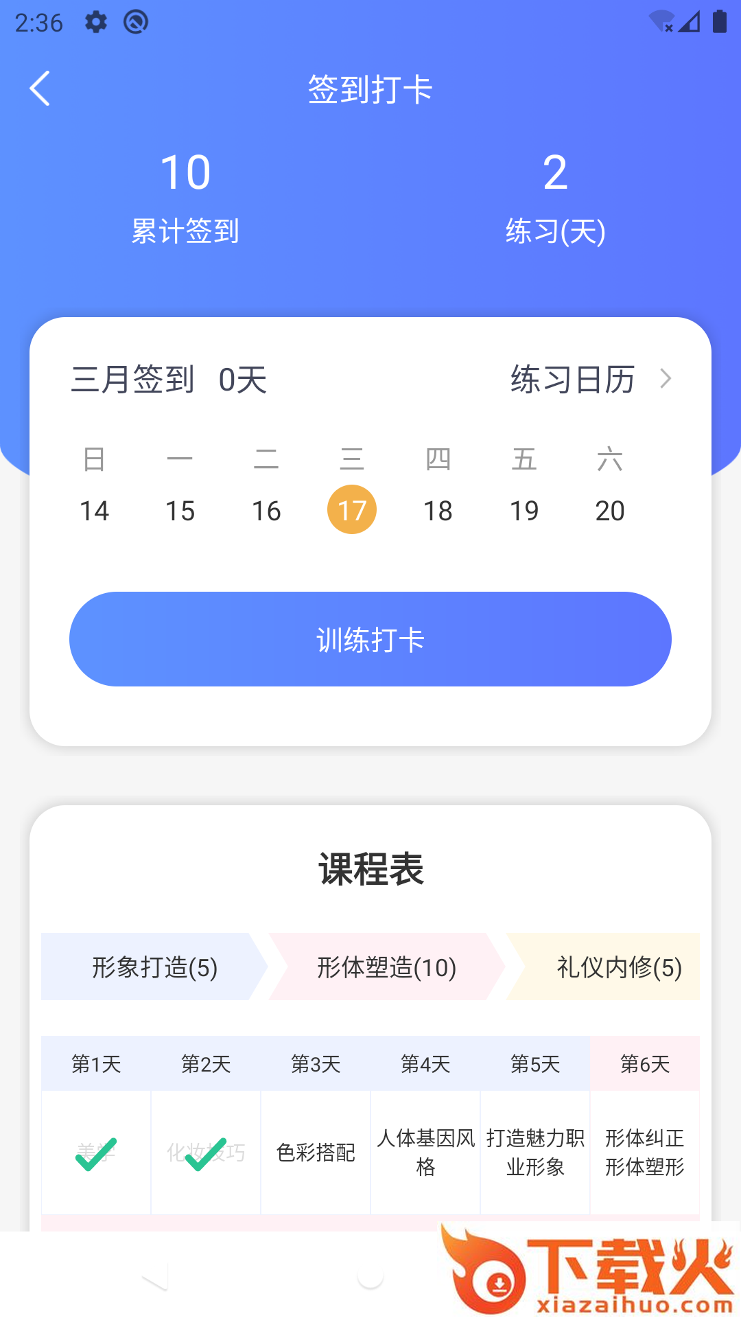 东方韵承app截图1