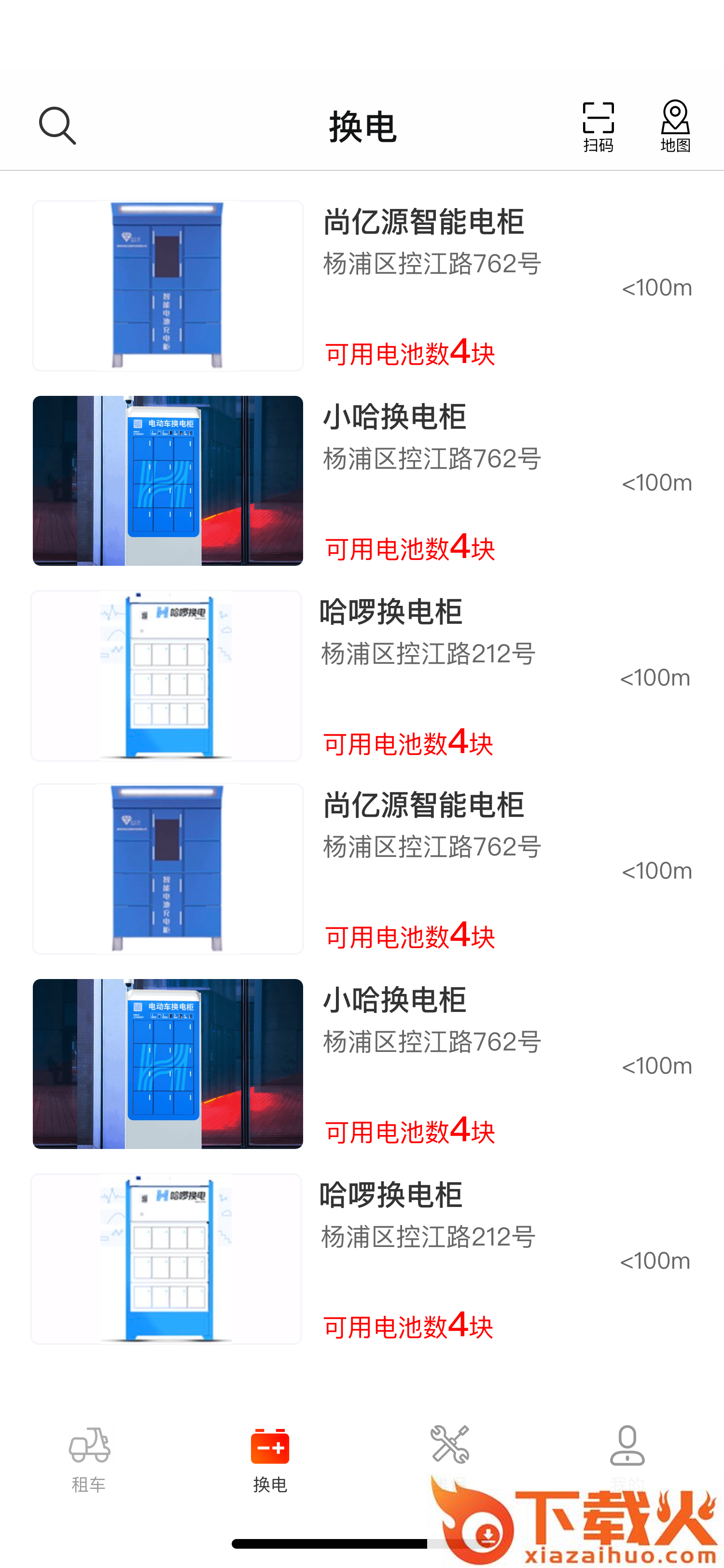 骑圈app截图1