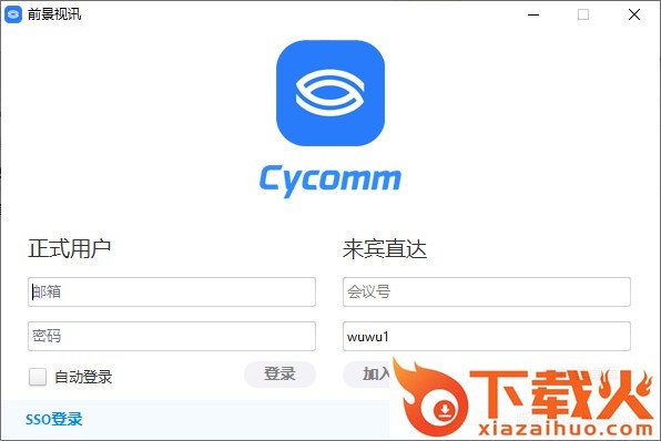 前景视讯软件下载