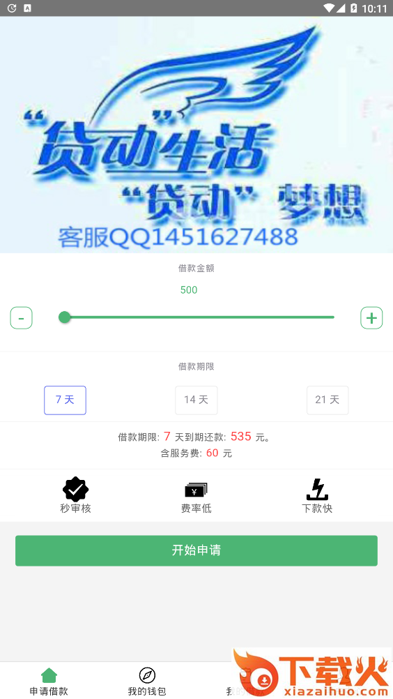 博通天下截图2