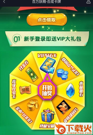 百万妖精截图2