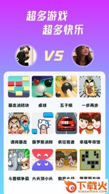 同桌派对app截图2
