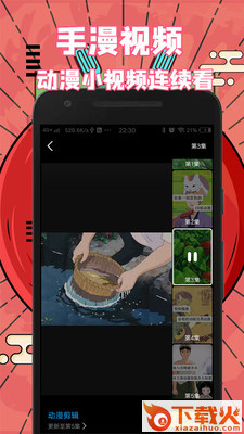 抖画app截图2