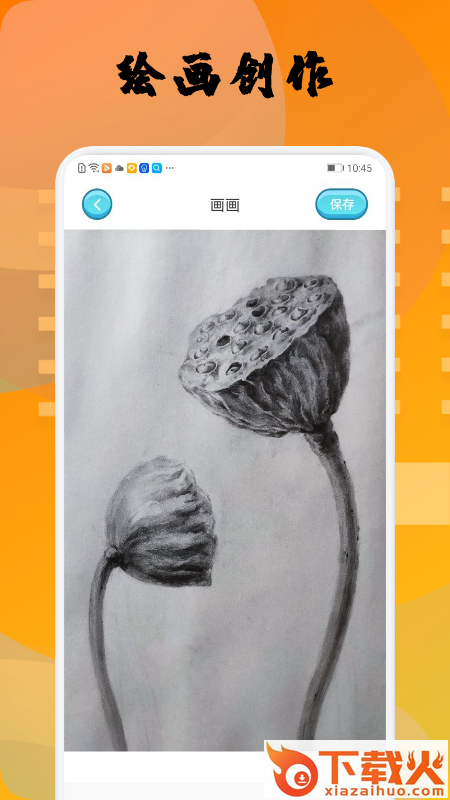 Paper画画app截图2