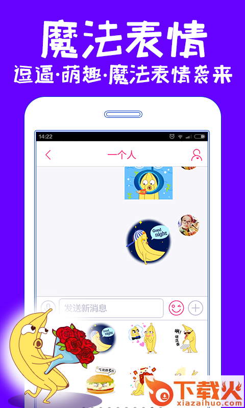 一起秀官方下载截图2