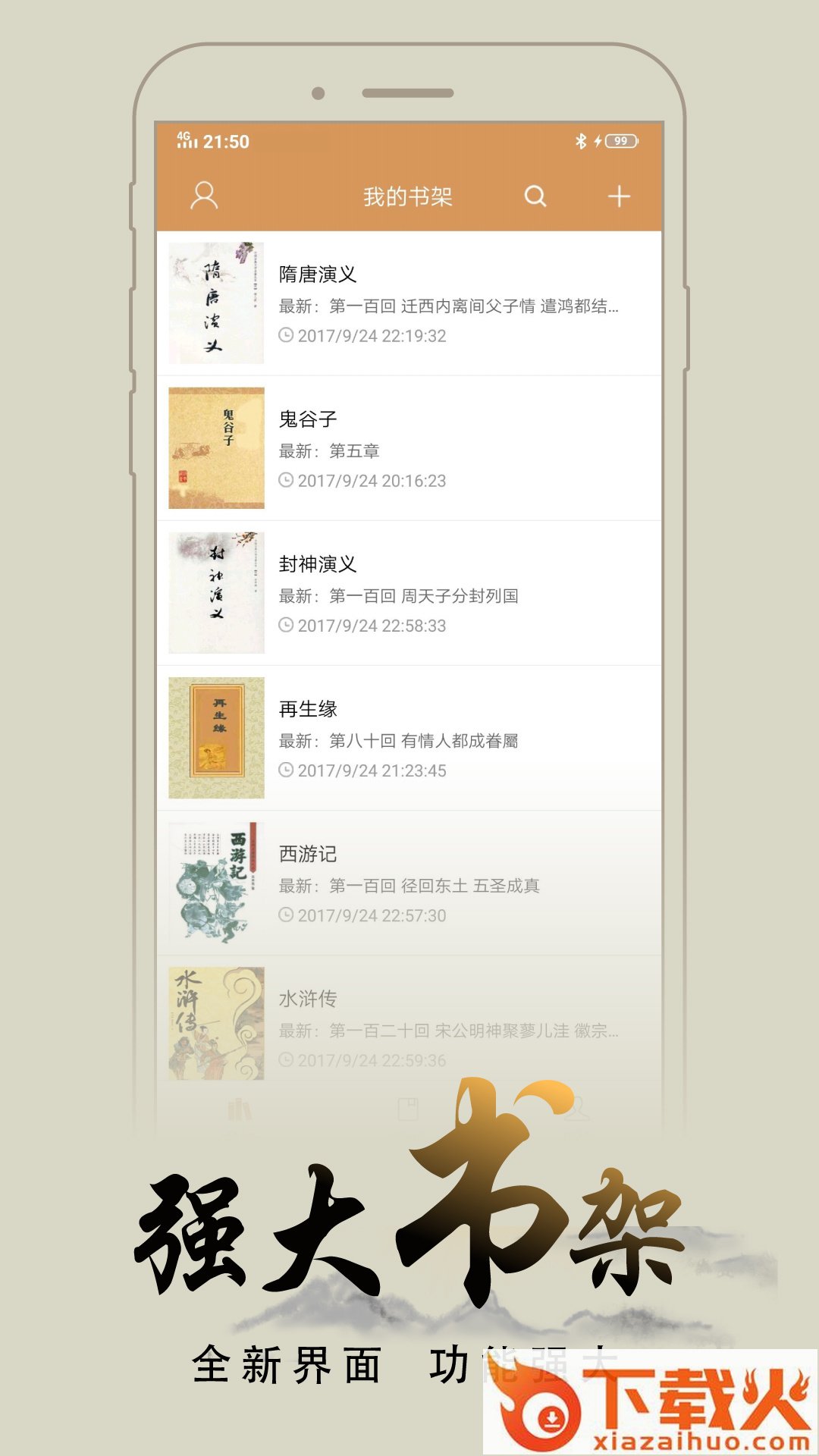 木瓜追书app安卓下载截图1