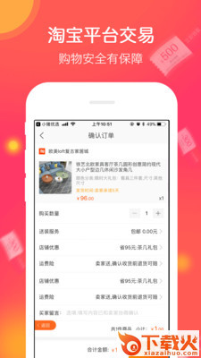 小猪优选购物软件截图2
