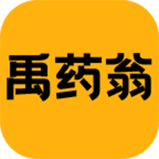 禹药翁安卓版下载-禹药翁appv1.0.0 最新版