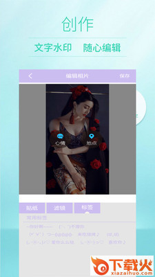 美颜美妆相机截图2