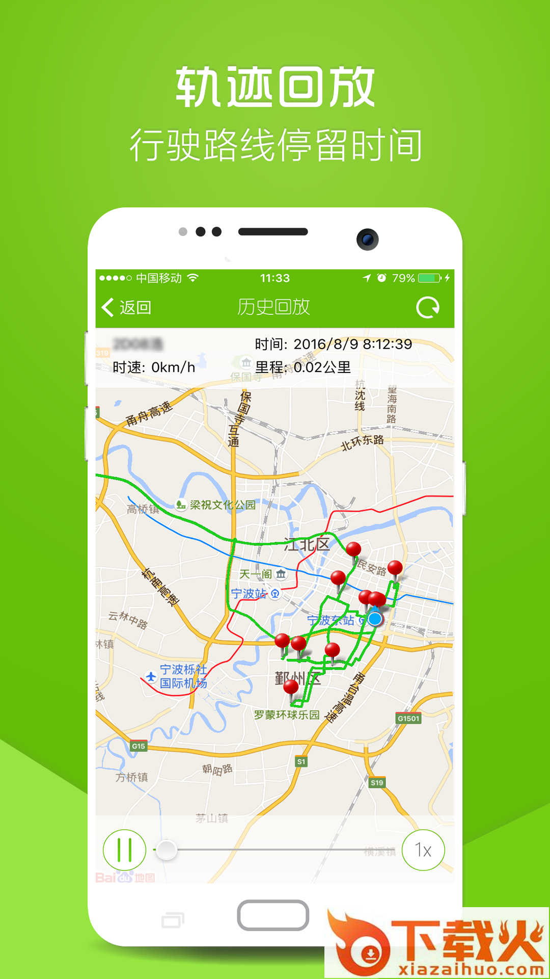 物联在线app截图1