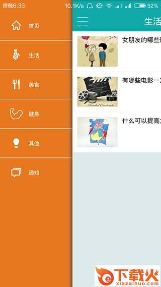 知友精选最新版下载截图2