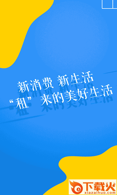 快意花截图1