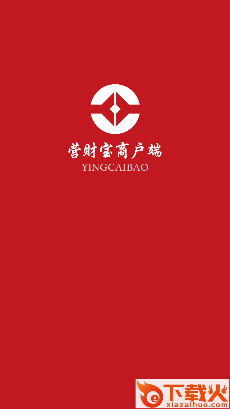 营财宝商户端下载安卓app截图1