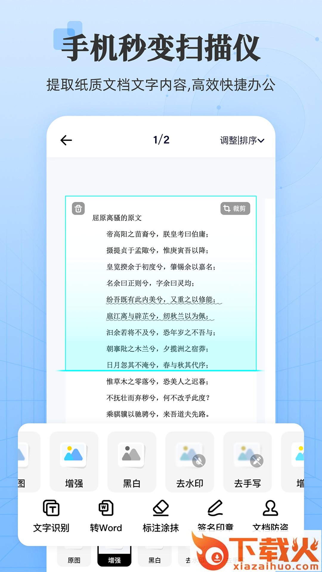 章鱼扫描王app截图2