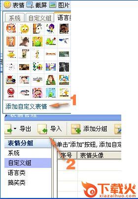 rtx表情包