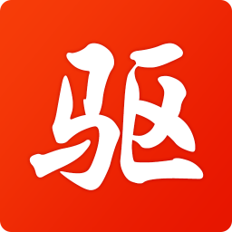 驱动精灵精简优化版 v9.3.1021.1243 去广告绿色版 驱动精灵精简优化版 v9.3.1021.1243 去广告绿色版