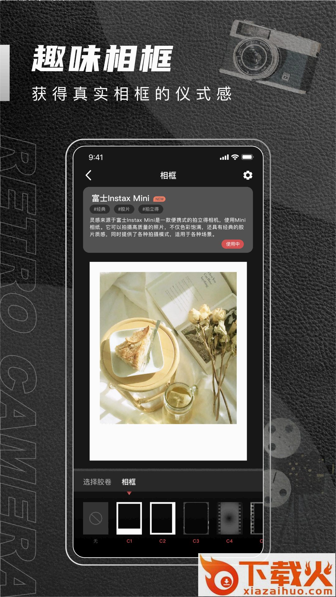 Chic1998cam复古胶片滤镜app截图2