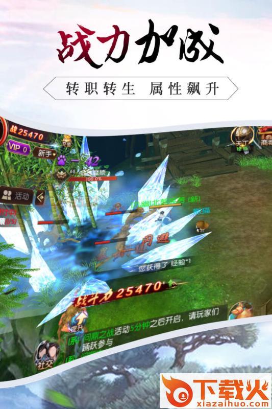 斩仙纪截图2