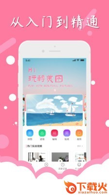 一键P图app截图1