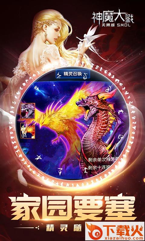 神魔大戮截图2