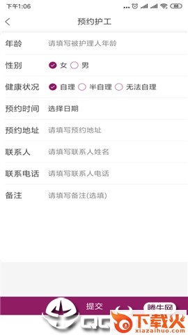 老年汇手机版截图1