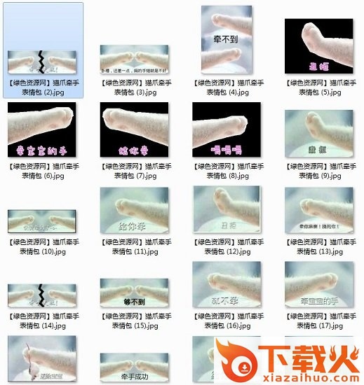 牵宝宝的手猫爪套路图