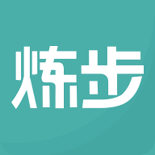 炼步app下载-炼步v1.1.30 安卓版