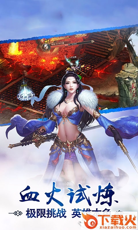 江湖美人截图1