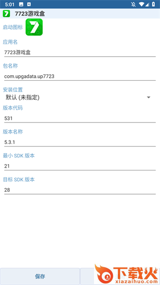 APK编辑器修改软件截图3