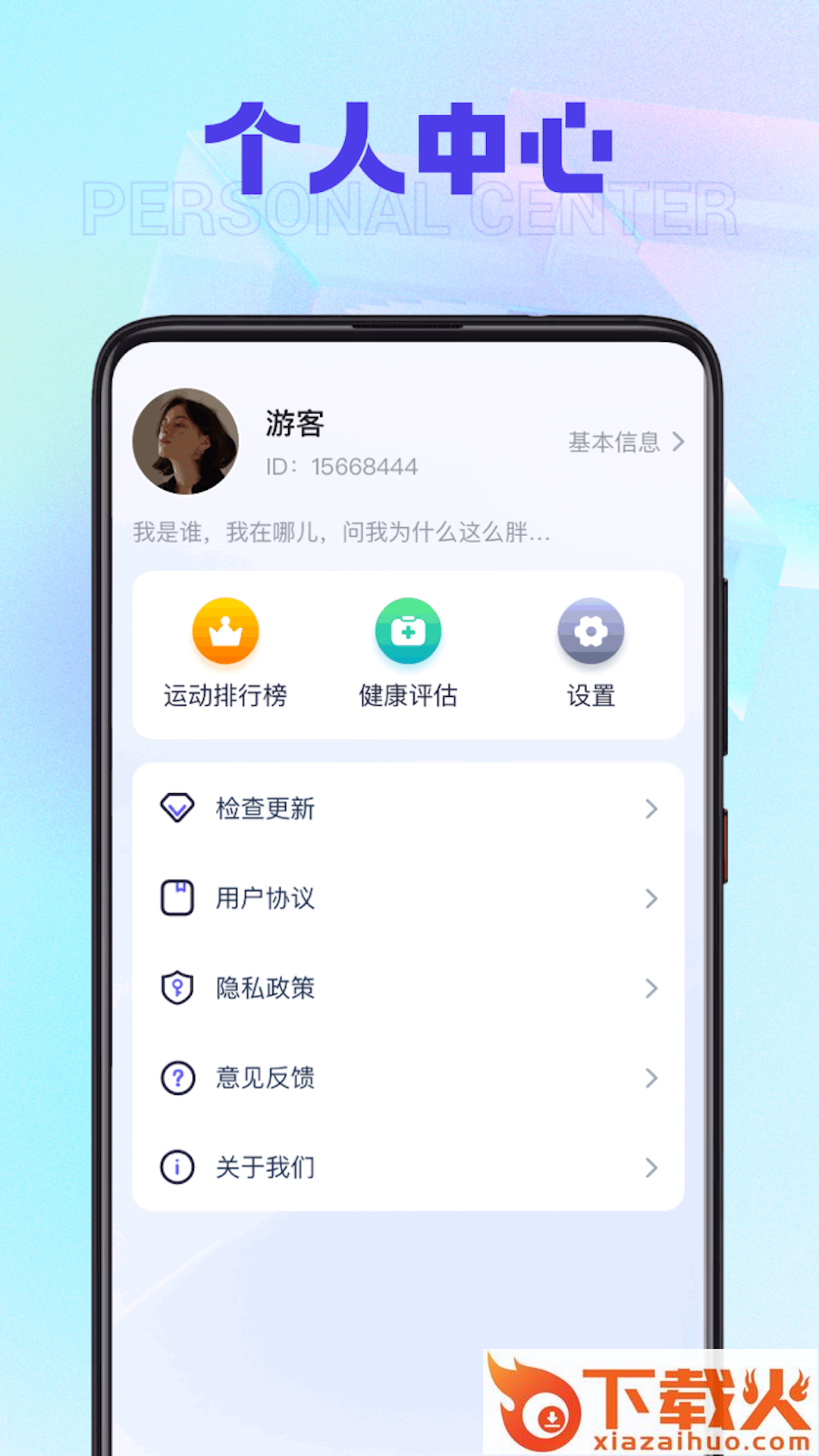 走路天天乐截图2