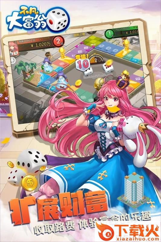 不凡大富翁 v1.0.0.0 安卓版截图1