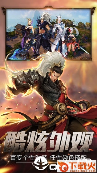 远古天荒截图2