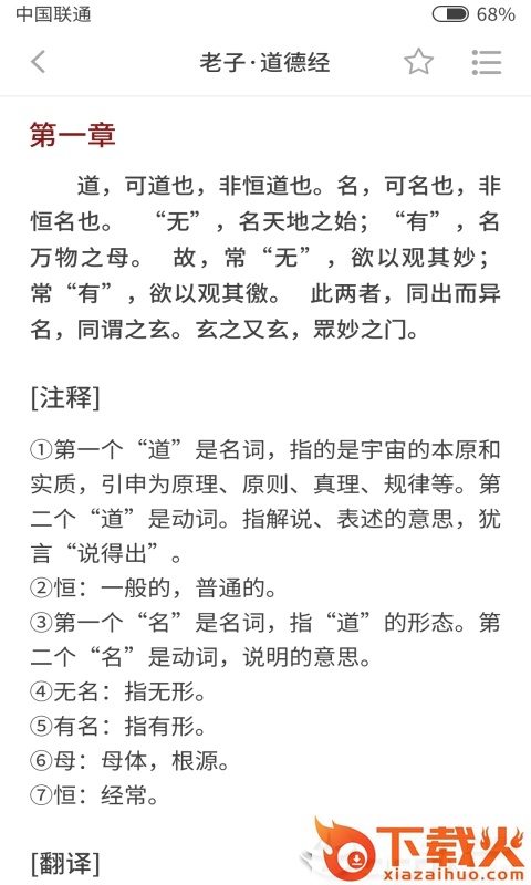 天天读圣书截图3