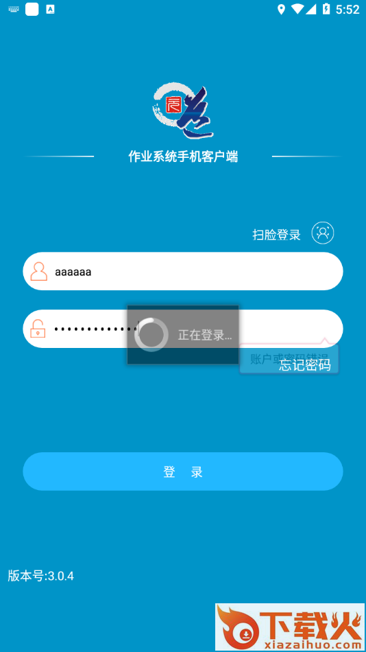 元道作业app截图2