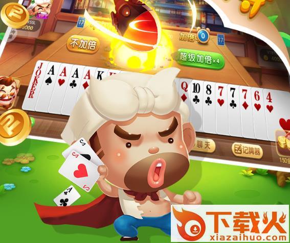 途游斗地主单机版没网能玩截图3