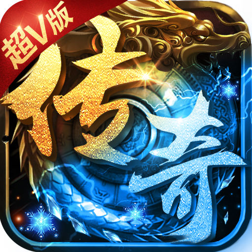 斩杀传奇免费版 v1.0.1 官方版 斩杀传奇免费版 v1.0.1 官方版