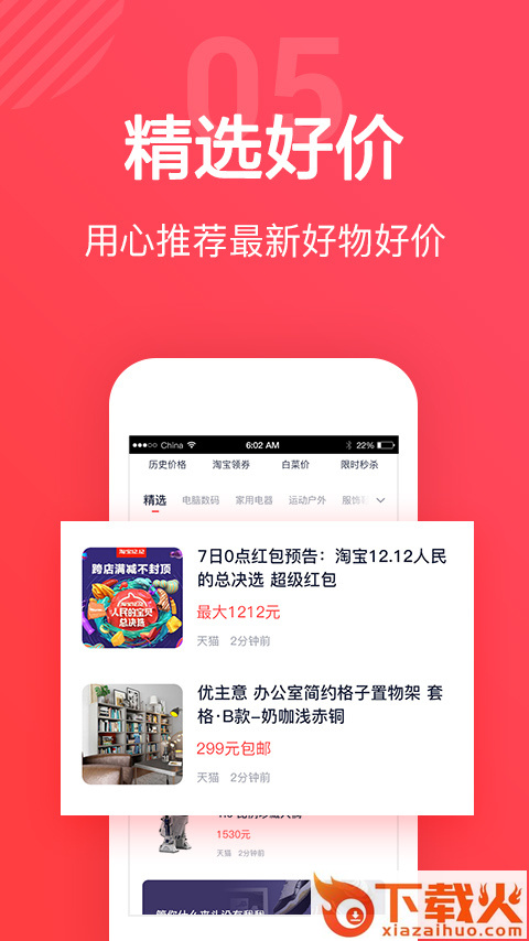 鲤选截图2