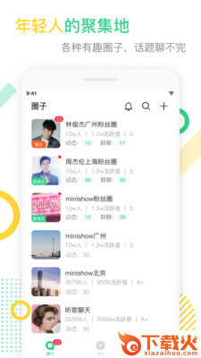 咪哒截图1