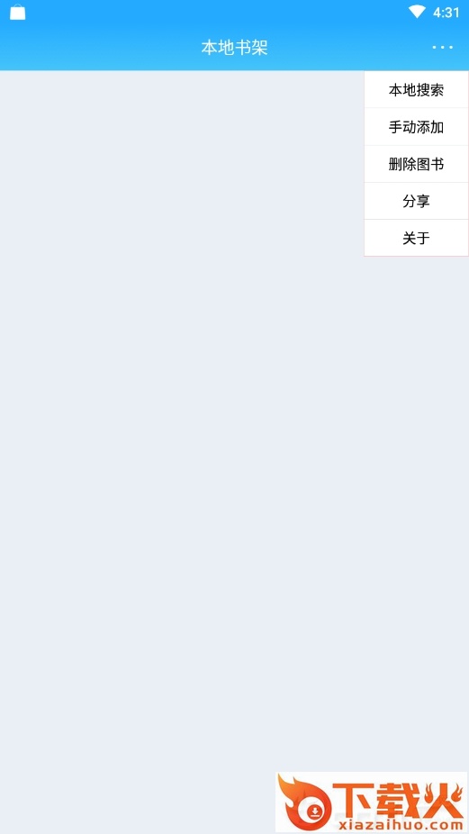 本地图书截图3