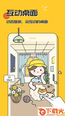 秀玩互动桌面截图1