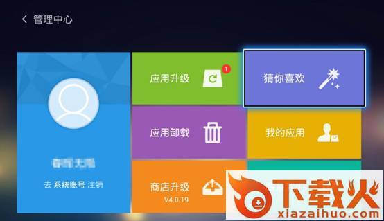 乐视应用商店tv版5.0下载截图2