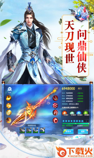 斗破风云之逆世截图1