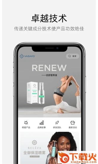 薇尚优APP v1.14.2 安卓版截图1