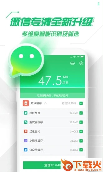 360手机卫士杀毒软件官方免费下载截图2