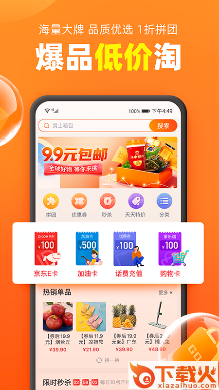 加油宝截图2