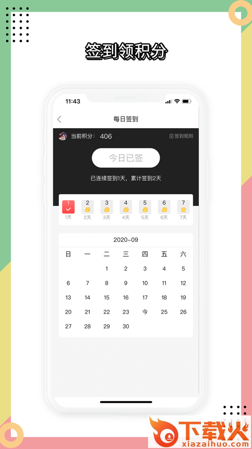 兔大师app截图2