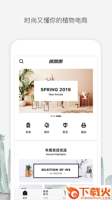 速想惠截图1