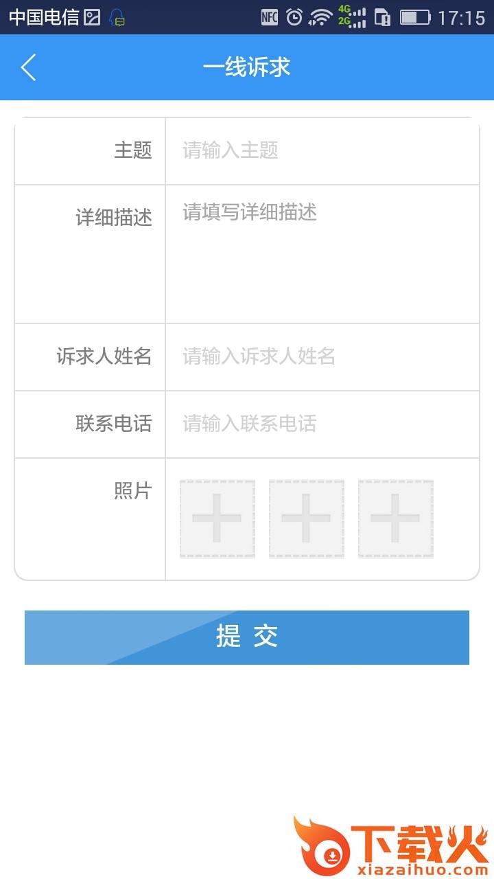 金寨精准扶贫苹果版