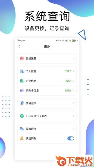 趣生财钱包APP截图1